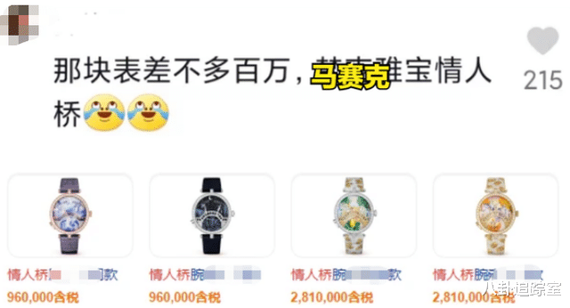 晴格格亿万别墅伴故宫,百万名表鸽子蛋仅为装饰,网友求美白秘诀