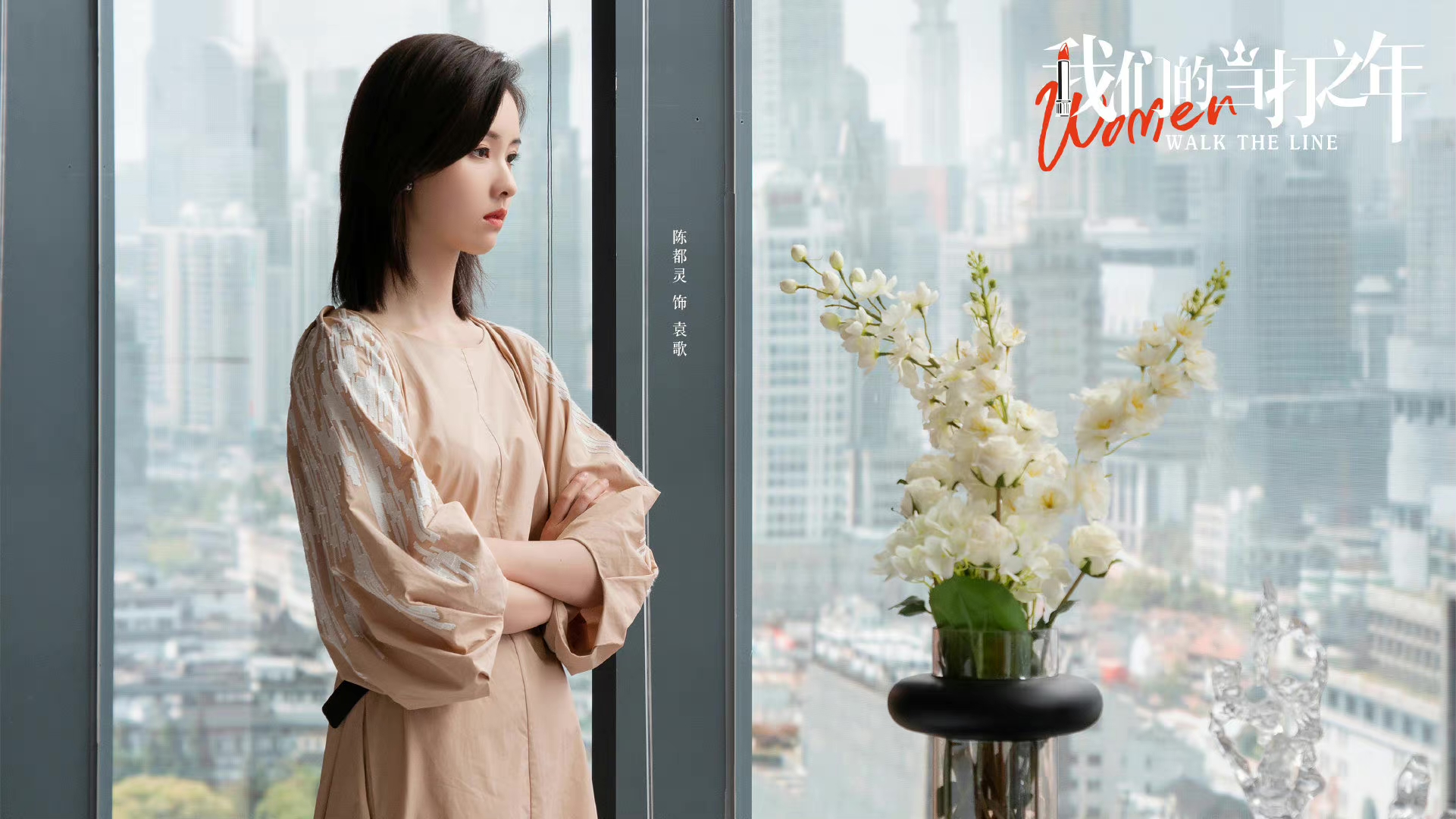 袁歌|陈都灵主演《我们的当打之年》收官 凭“袁歌”一角口碑热度双丰收