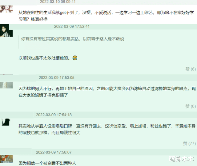 张子枫|张子枫路人缘难挽回，《向往》路透被嘲，一出现就有人吐槽她男友