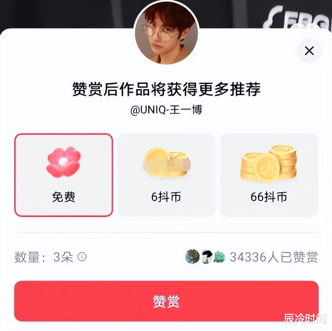 王一博|王一博开通视频打赏被吐槽,一条视频3.5万人打赏,粉丝甩锅平台