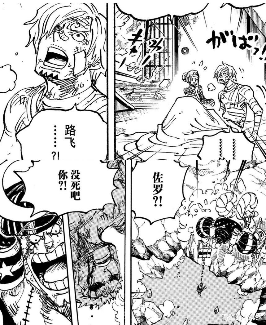 路飞|海贼王1046话，路飞拿“雷电”攻击凯多，甚平显神威，扑灭火灾