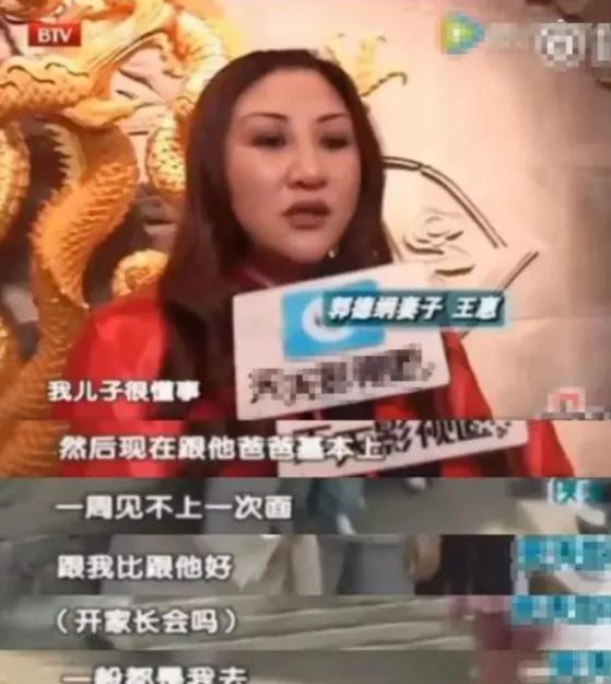 郭德纲|王惠：不顾反对嫁二婚郭德纲，今继子成她骄傲，亲儿子却让她苦恼