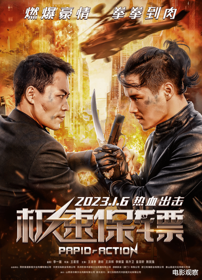 极速保镖|《极速保镖》1月6日全国上映“船厂”是梦想天堂 还是人性熔炉