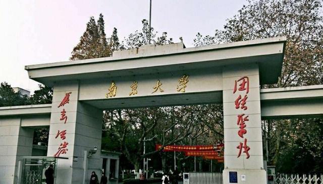 江苏省|江苏省“低调”高中，被赋予“南大收割机”称号，一本上线率很高