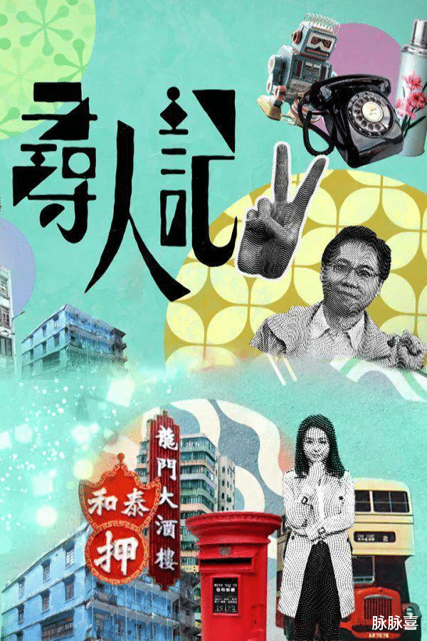 买定离手我爱你|他因“整顿职场”一夜成名，40年神憎鬼厌，却渴望人情暖温