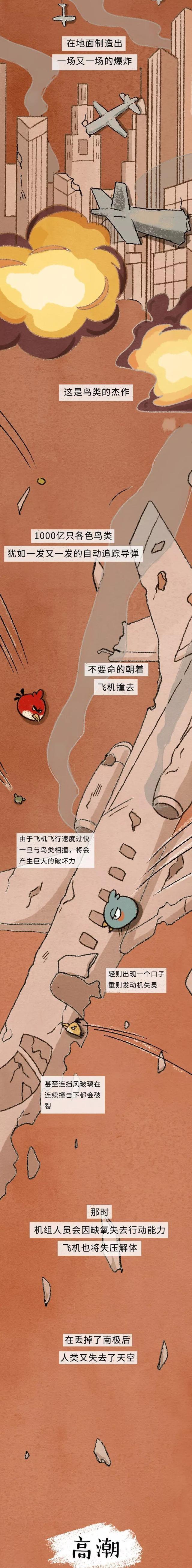 如果全世界的动物对人类发起“挑战”,我们能打赢吗?漫画见分晓