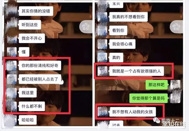 北大自杀女生聊天记录曝光：有一种亲密关系，让人毛骨悚然