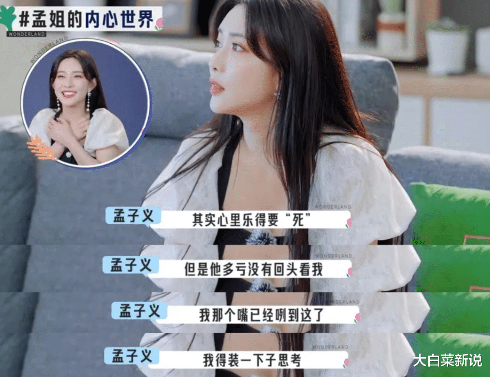 宗教|恭喜啦!低情商美女大翻身,靠综艺圈粉!