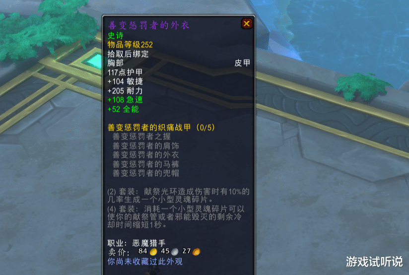 |魔兽世界：团本装备增加掉落，5个固定BOSS有额外的职业套装