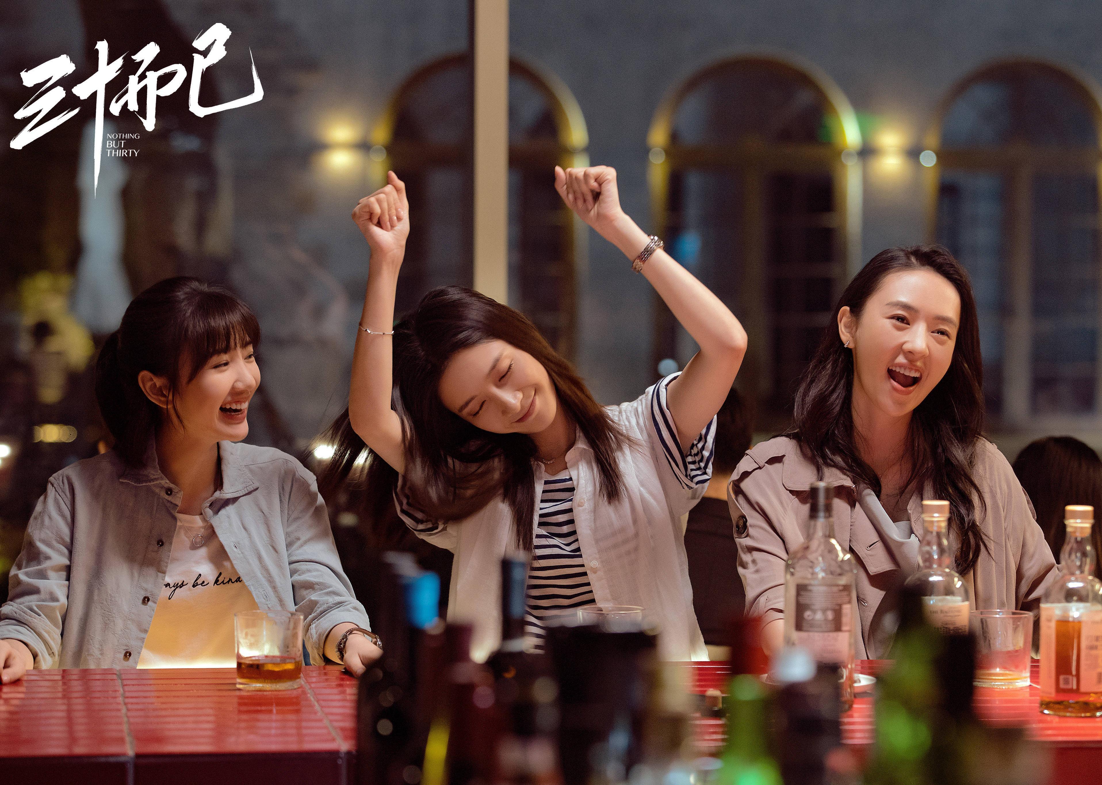 三十而已|《三十而已》后,又一女性题材作品来袭,三位女主争相斗艳