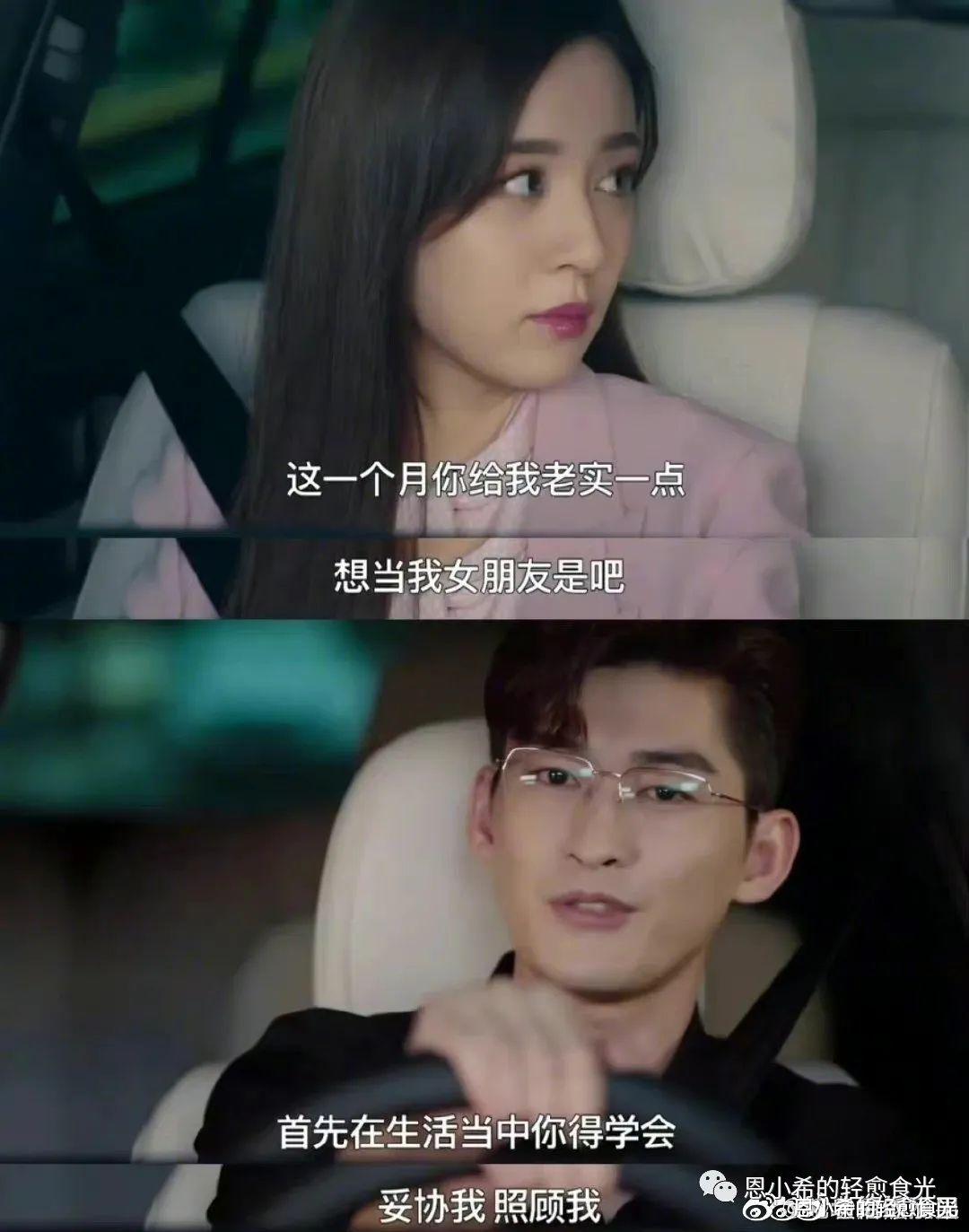 恋爱脑|白富美“挖野菜”十八年上热搜,天下苦恋爱脑久矣