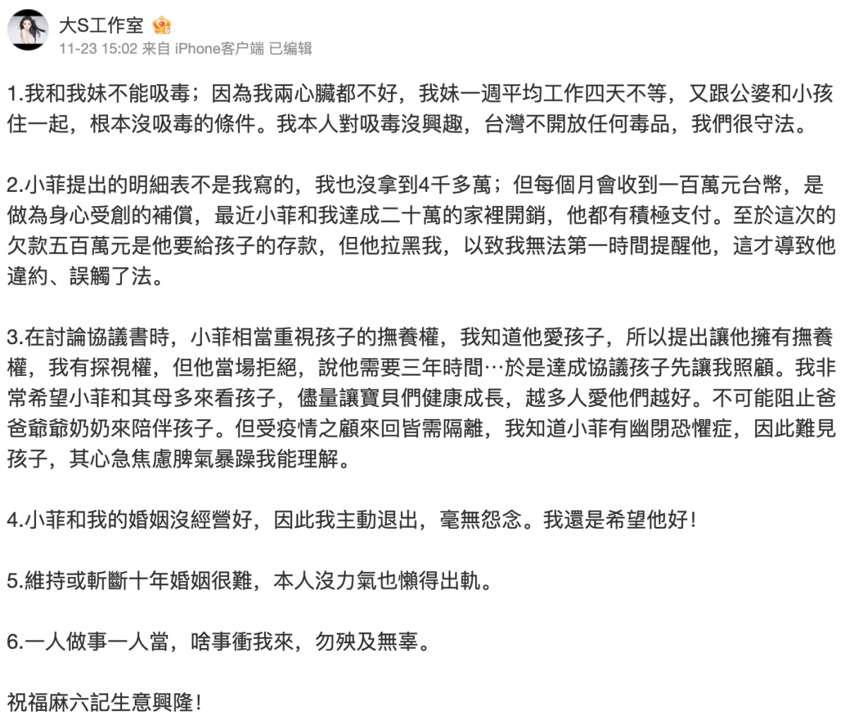 汪小菲|汪小菲与大S,一切都该结束了