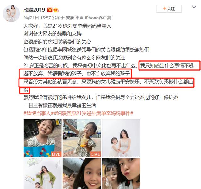 21岁单亲妈妈女骑手养3岁女儿,全网心疼:“现在是吃苦的年纪”