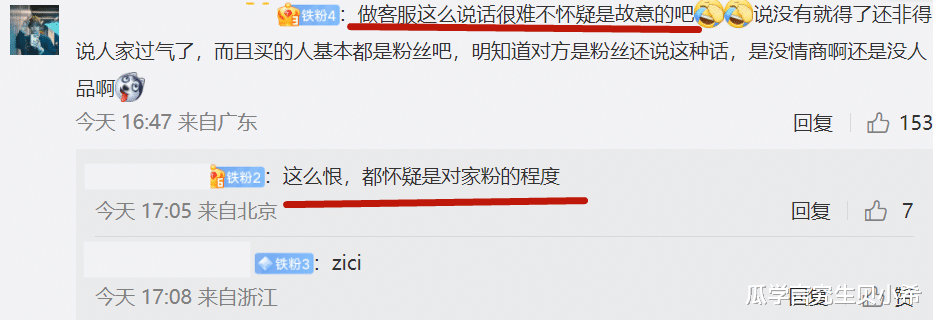 客服|客服说了句“EXO过气”被开除，是粉丝太霸道，还是客服情商低？