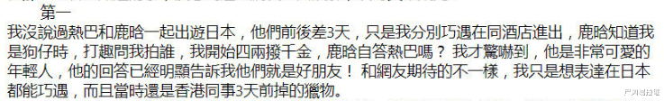 迪丽热巴|一人掀翻娱乐圈，爆料林俊杰、鹿晗、迪丽热巴巨瓜，这也太猛了