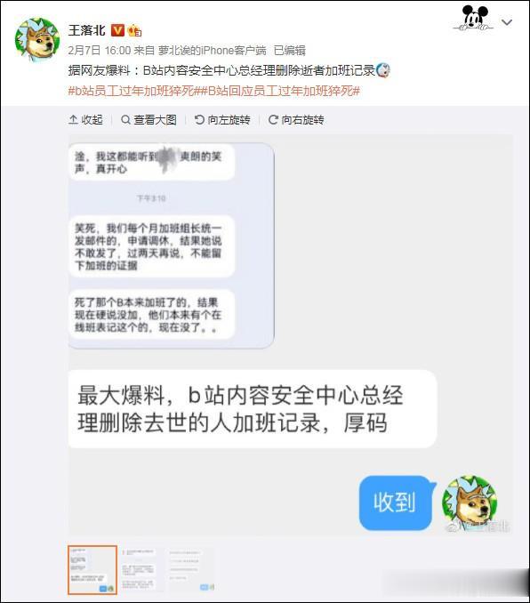 Instagram|B站员工加班猝死背后,被抵制的996,为何依然被互联网公司默许