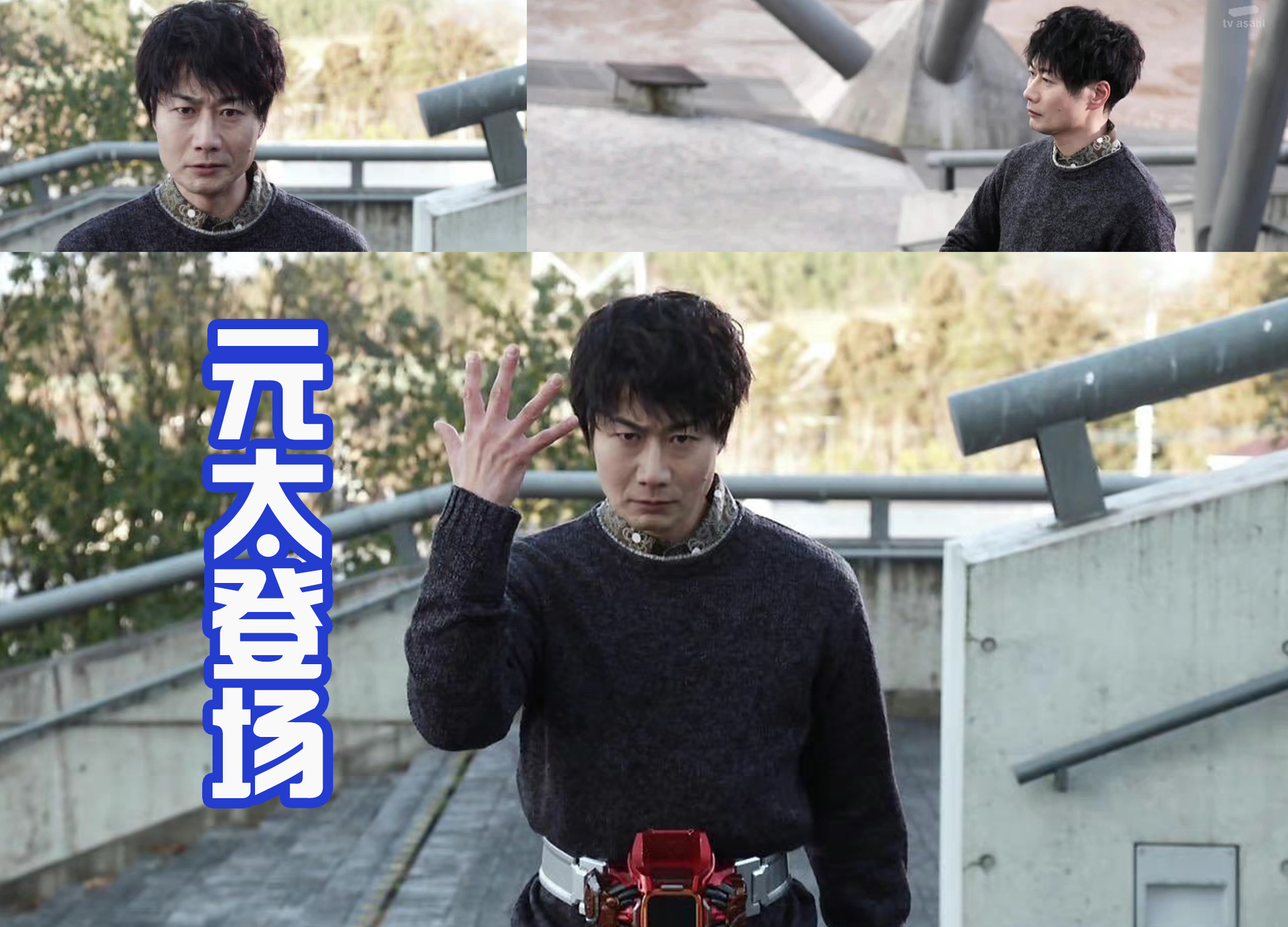 使徒|五十岚元太变身？假面骑士贝尔登场，搞笑爸爸曾经也是骑士