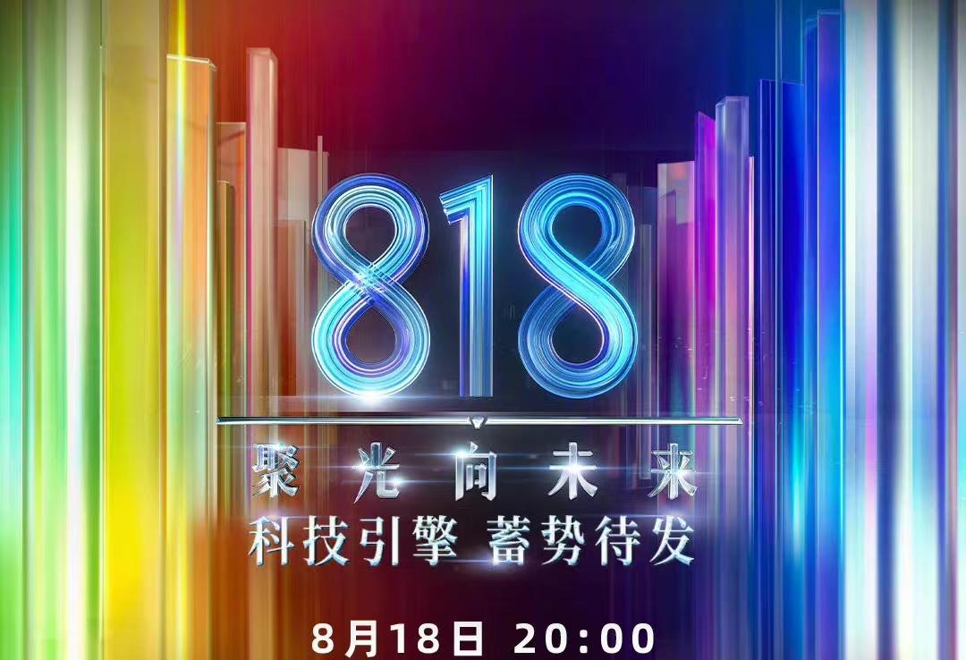 孙俪|818晚会群星闪耀：关晓彤秀美腿齐溪油头，孙俪生图与精修差别大