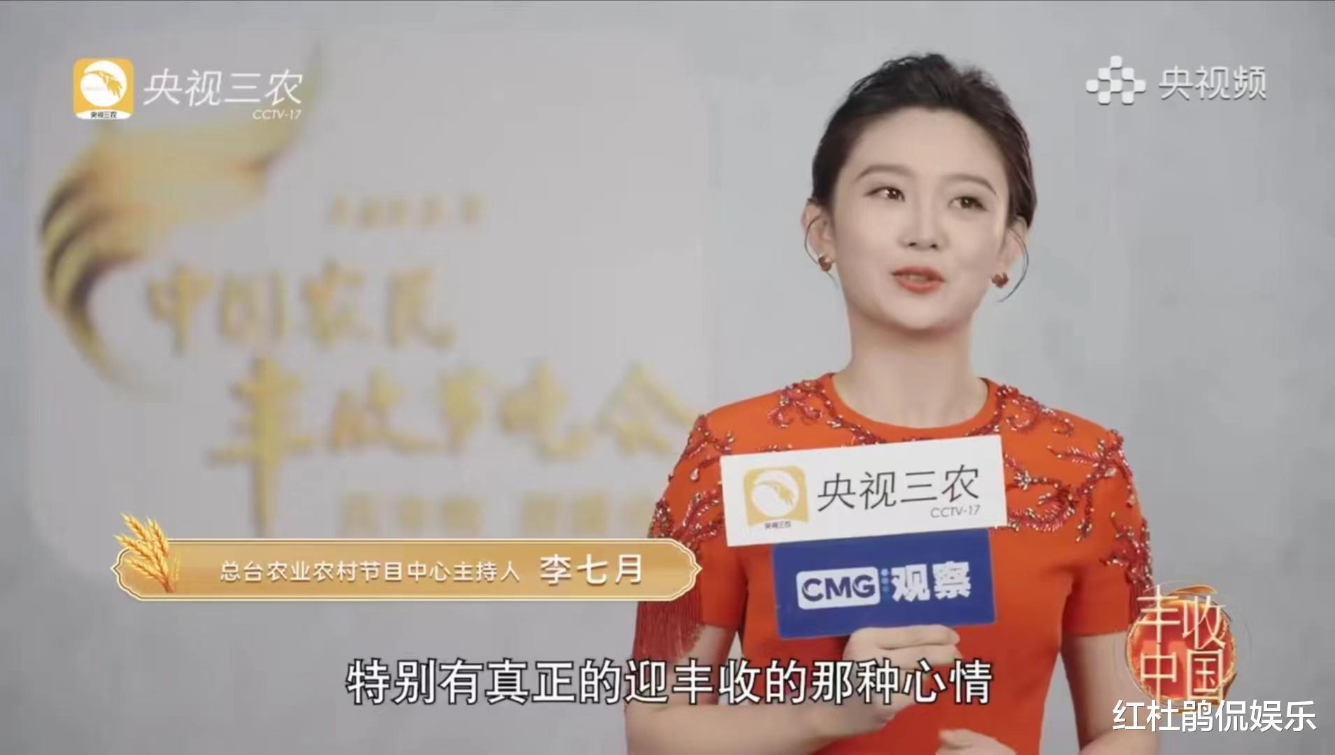 央视|央视农民丰晩主持人曝光,三农频道李七月孟语凡2大颜值担当同台