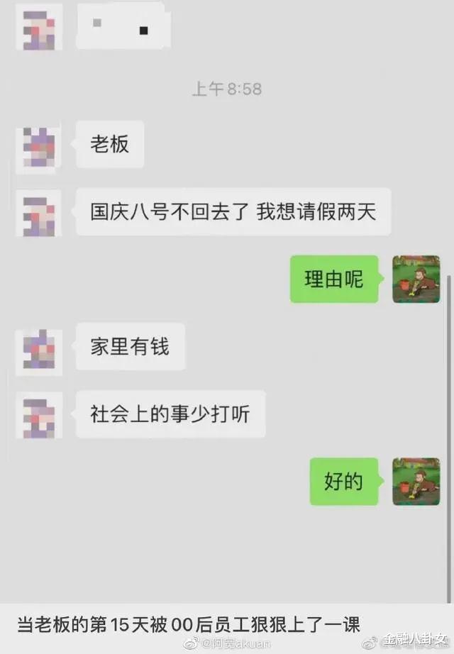 90后|90后海归女孩在北京当保姆被嘲,“我妈把我微信都删了”