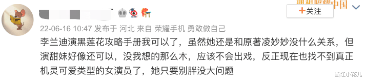 田曦薇|田曦薇，比赵露思还能折腾？