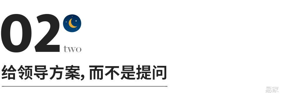 |坚持4个小习惯，领导会越来越信任你