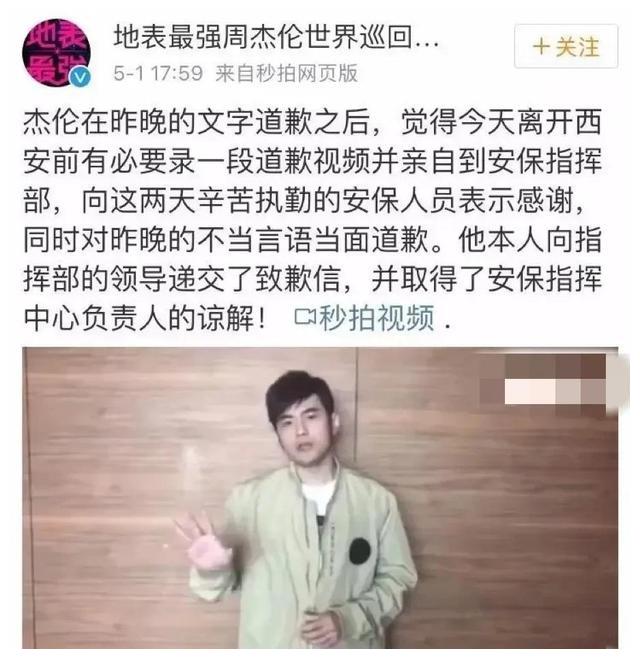 周杰伦|周杰伦:低调捐款被嘲“周五万”,致力将中国风歌曲传遍世界