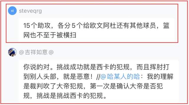 王宗源|正负值+38！哈登成队史首人，轰22+15拒绝拉胯，网友一言扎心篮网