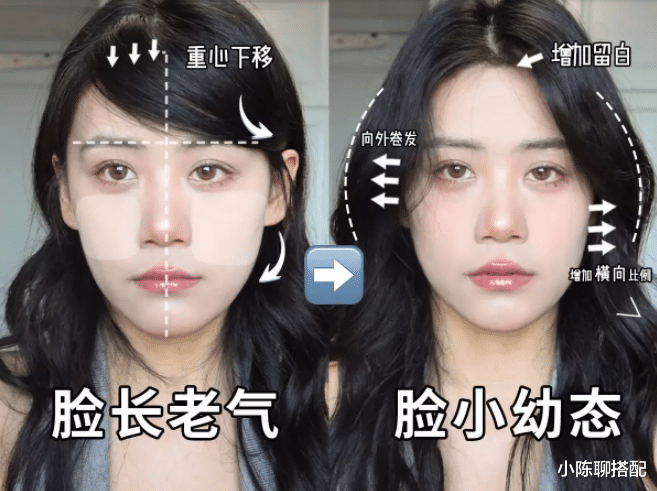 护肤 为什么你一换发型就显土气?发型的4个雷区,看看你都踩了没