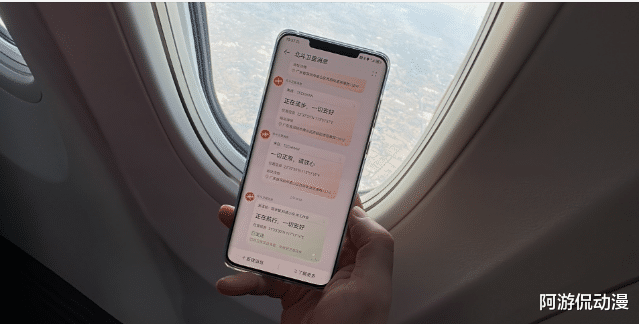 北斗卫星导航系统|网友:一直想尝试在飞机上用华为 Mate 50 发北斗卫星消息!