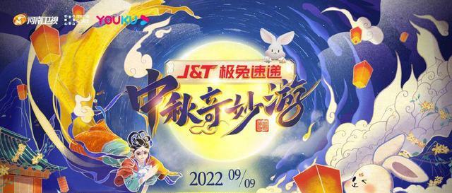 河南卫视|中秋晚会百花齐放,河南卫视这次又赢了,东方美学成功出圈