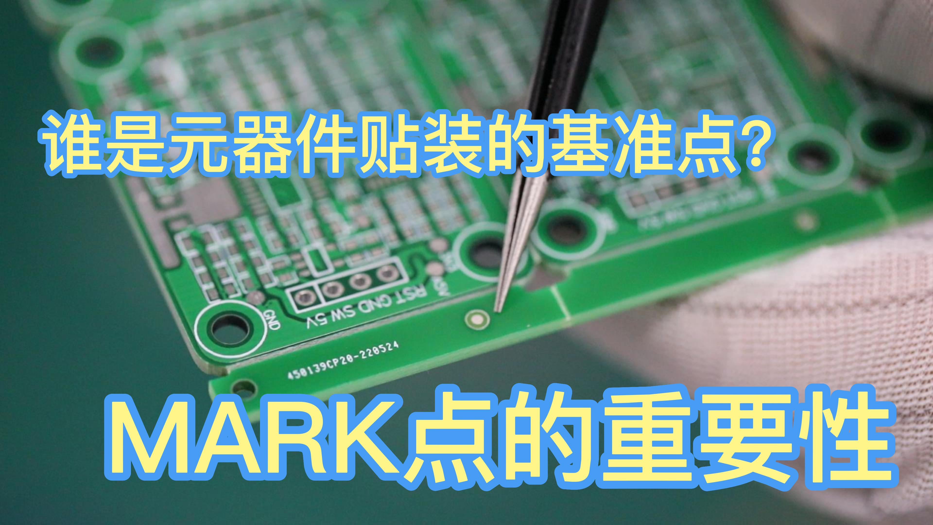 苹果|PCB上的小圆孔是什么? 竟然还有这么多种类