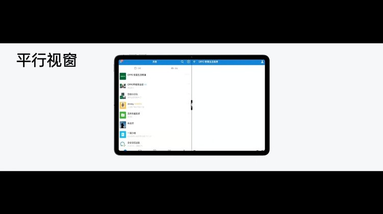 OPPO|安卓板皇OPPO Pad生产力的底气：自研手写笔SDK+5g压力出水