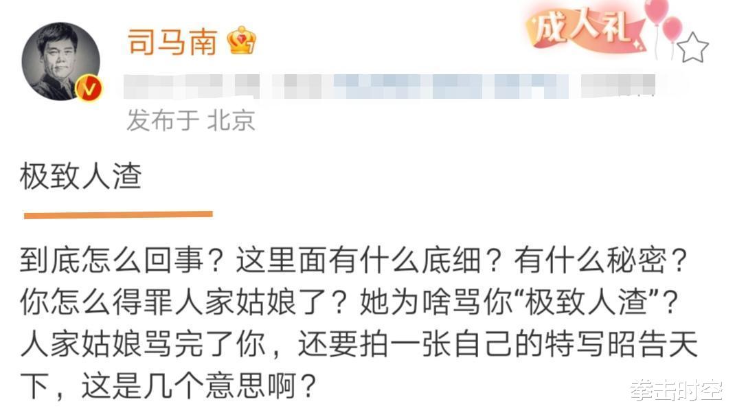 司马南|敬佩!被司马南炮轰的美女导演回应:做个像猪一样的人未必是坏事