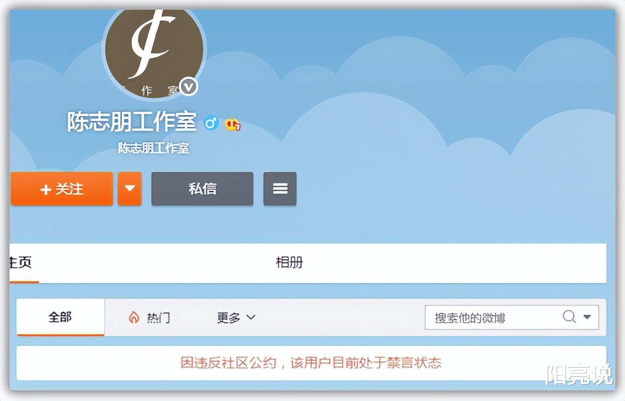 赞达亚|大反转？陈志朋方晒截图否认拖欠佣金，工作室账号被禁言！