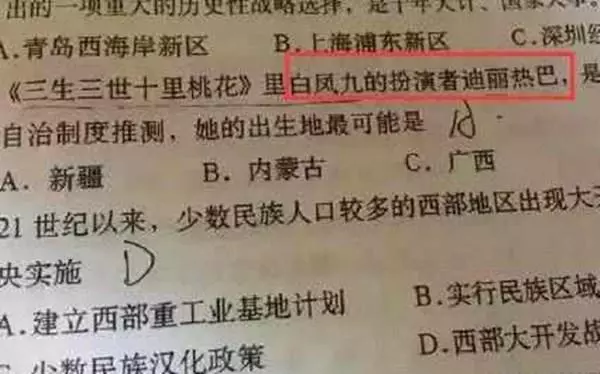 迪丽热巴|热巴以前还当过书模？原来出道前长这样，粉丝都不敢认！
