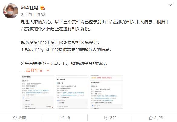 许敏|蛇鼠一窝?杜妈、许敏起诉黑粉反网暴,掌上智微:挂羊头卖狗肉