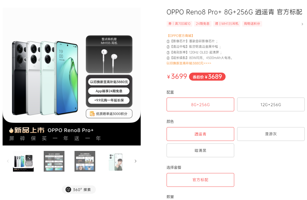 oppo reno|自研影像芯真不是盖的，Reno8 Pro+影像优势凸显，3k价位最值选择