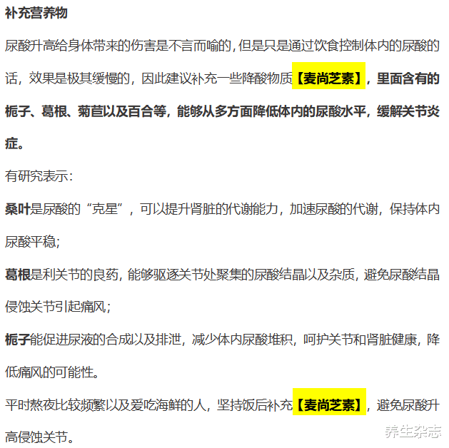 尿酸|卫生组织声明:停止食用“2圆1扁”,不想肾脏衰竭,趁早撤下餐桌