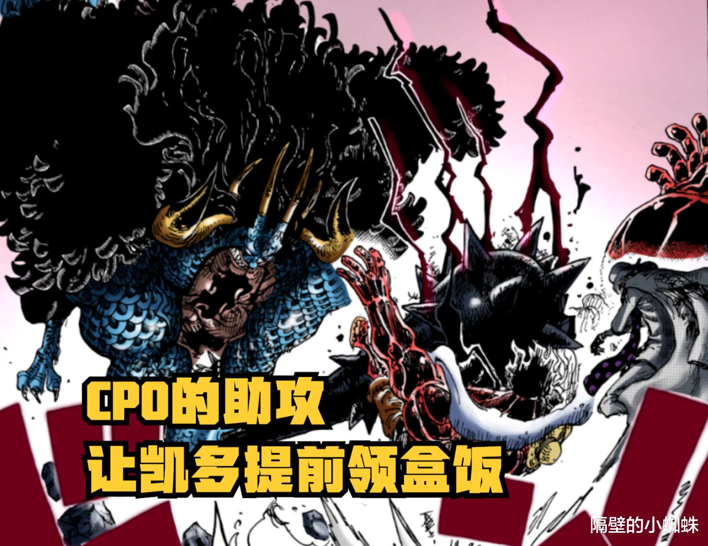 路飞|海贼王1043话，凯多的攻击让路飞觉醒橡胶果实，还唤醒了乔伊波伊