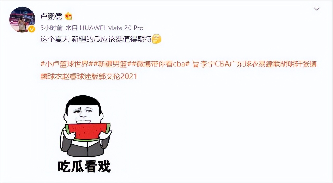 周琦的瓜,一支球队吃不下!北京队、辽宁队或将三方交易各取所需
