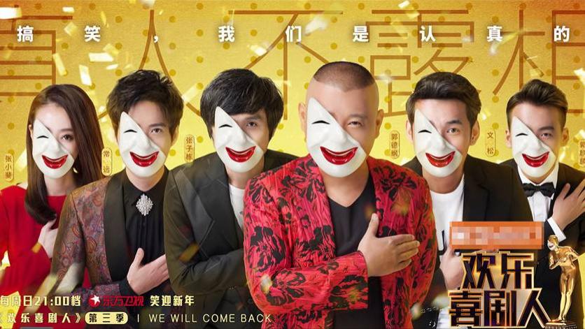 中国十大最高人气综艺节目，播放量、火爆度、影响力皆表现不俗