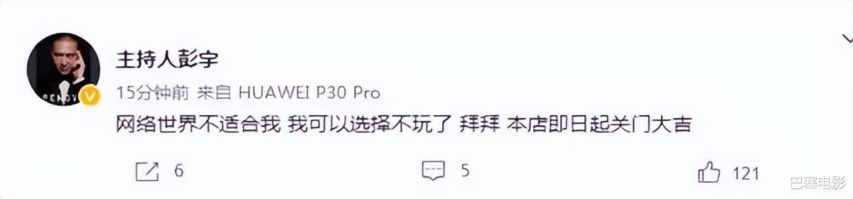 主持人|“消失”的主持人:县城商演,烂片里打酱油,别把平台当本事了