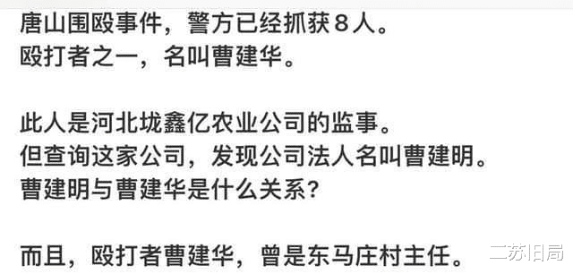 “唐山打人事件”,陈某志妻子表示:情况不实,网友什么都不知道