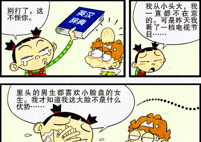 甘愿|什么是同桌情谊？小衰为哄脸姐大动干戈，甘愿倾尽所有！