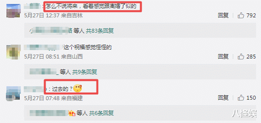 张嘉倪|买超晒照为张嘉倪庆生，送大捧红玫瑰甜喊公主表白，破婚变传闻