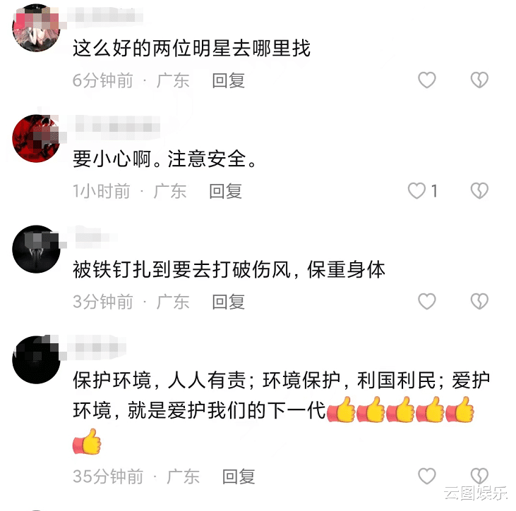 唐文龙|唐文龙约50岁男星海边捡垃圾，直接跪地不嫌脏，对方踩铁钉疑受伤