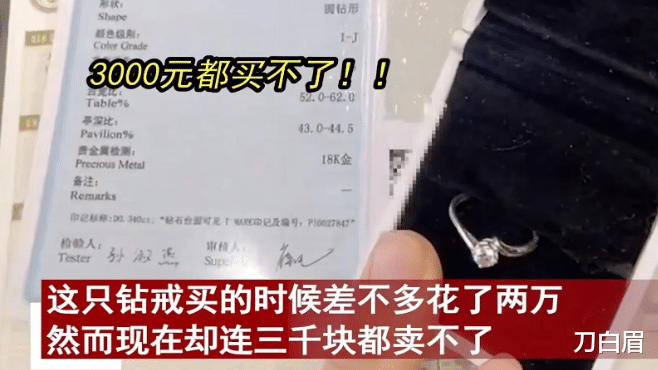 山东德州,女子因家中急需用钱,决定卖掉价值2万钻戒救急