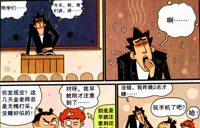 老师完美诠释“颠倒作息”,熬夜已成常态,网友:“监控”拆一下