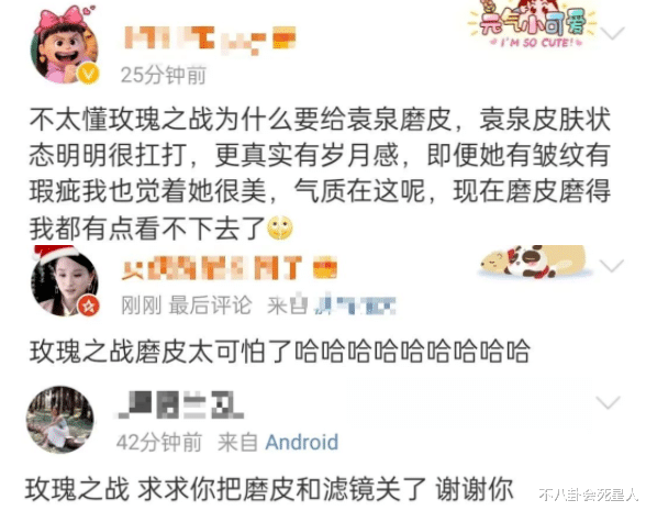 古装剧|开播4集,差评如潮,“百花奖女主”袁泉,这次也“翻车”了